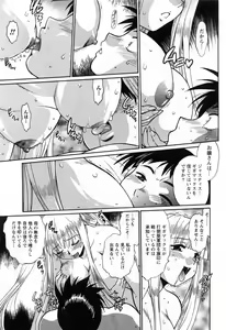 Page 175 of Ring x Mama 2 - preview thumbnail