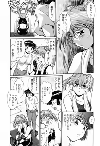Page 213 of Ring x Mama 2 - preview thumbnail