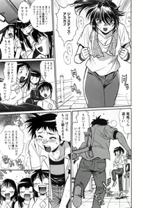 Page 25 of Ring x Mama 2 - preview thumbnail