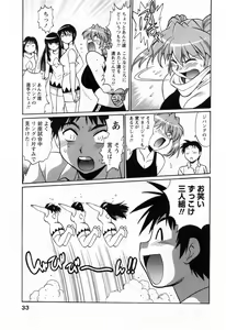 Page 33 of Ring x Mama 2 - preview thumbnail