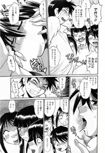 Page 39 of Ring x Mama 2 - preview thumbnail