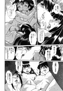 Page 50 of Ring x Mama 2 - preview thumbnail