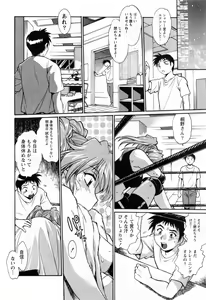 Page 74 of Ring x Mama 2 - preview thumbnail