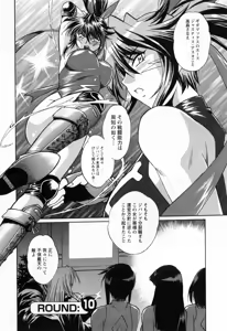 Page 8 of Ring x Mama 2 - preview thumbnail