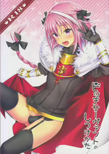 Bitch Servant no Shitsukekata — hentai manga cover on Fhentai