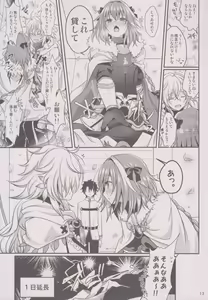 Page 15 of Bitch Servant no Shitsukekata - preview thumbnail