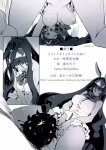Page 19 of Nitocris ni Fukei na Koto o suru Hon - preview thumbnail