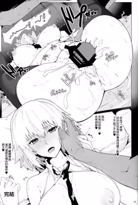 Page 11 of Chaldea Shiko Shiko Material Vol. 2 - preview thumbnail