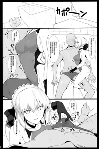 Page 14 of Chaldea Shiko Shiko Material Vol. 2 - preview thumbnail