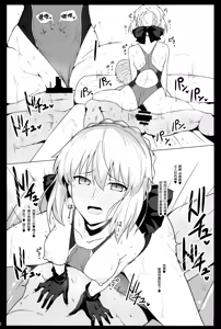 Page 20 of Chaldea Shiko Shiko Material Vol. 2 - preview thumbnail