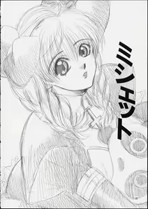 Page 21 of Kawakami 6.5Spec ~Kuroe~ - preview thumbnail