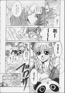 Page 33 of Kawakami 6.5Spec ~Kuroe~ - preview thumbnail
