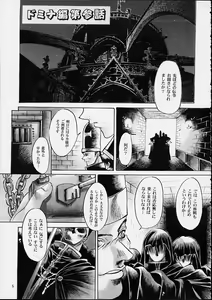 Page 4 of Kawakami 6.5Spec ~Kuroe~ - preview thumbnail