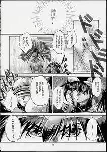 Page 9 of Kawakami 6.5Spec ~Kuroe~ - preview thumbnail