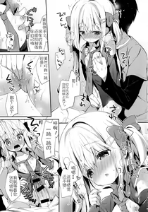 Page 11 of Yutorikei Imouto no Moe Zokusei ga Kote Kote Sugiru - preview thumbnail
