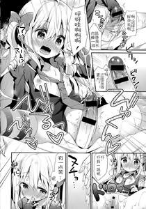 Page 12 of Yutorikei Imouto no Moe Zokusei ga Kote Kote Sugiru - preview thumbnail