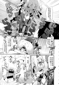 Page 15 of Yutorikei Imouto no Moe Zokusei ga Kote Kote Sugiru - preview thumbnail