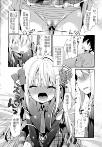 Page 6 of Yutorikei Imouto no Moe Zokusei ga Kote Kote Sugiru - preview thumbnail