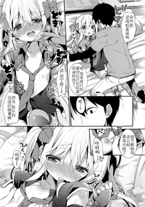 Page 9 of Yutorikei Imouto no Moe Zokusei ga Kote Kote Sugiru - preview thumbnail