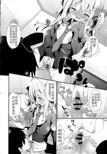 Page 10 of Yutorikei Imouto no Moe Zokusei ga Kote Kote Sugiru - preview thumbnail
