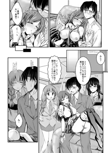 Page 21 of Nitta-Chan no ▽◎× ga Are na Koto ni Nacchau Hon - preview thumbnail