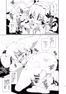 Page 16 of Yoku no Katachi - preview thumbnail