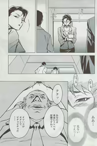 Page 143 of COMIC Penguin Club Sanzokuban 2007-05 - preview thumbnail