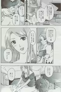 Page 152 of COMIC Penguin Club Sanzokuban 2007-05 - preview thumbnail