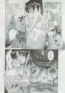 Page 16 of COMIC Penguin Club Sanzokuban 2007-05 - preview thumbnail