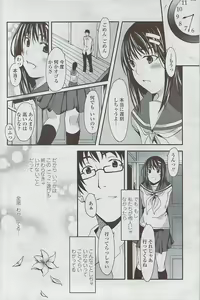 Page 186 of COMIC Penguin Club Sanzokuban 2007-05 - preview thumbnail