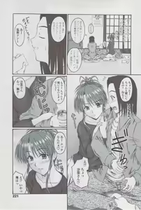 Page 223 of COMIC Penguin Club Sanzokuban 2007-05 - preview thumbnail