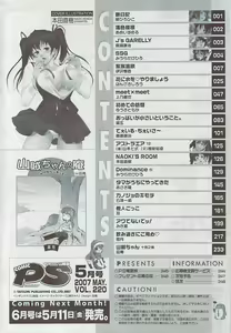 Page 250 of COMIC Penguin Club Sanzokuban 2007-05 - preview thumbnail