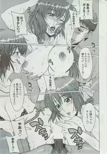 Page 27 of COMIC Penguin Club Sanzokuban 2007-05 - preview thumbnail