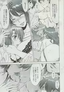 Page 33 of COMIC Penguin Club Sanzokuban 2007-05 - preview thumbnail