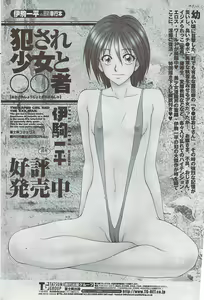 Page 66 of COMIC Penguin Club Sanzokuban 2007-05 - preview thumbnail