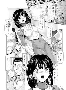 Page 11 of Reties no Michibiki Vol. 3 - preview thumbnail