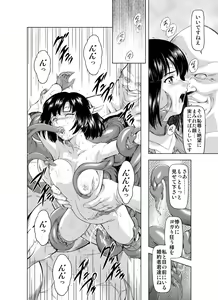 Page 23 of Reties no Michibiki Vol. 3 - preview thumbnail