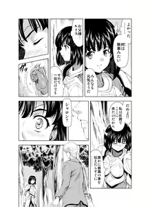 Page 3 of Reties no Michibiki Vol. 3 - preview thumbnail