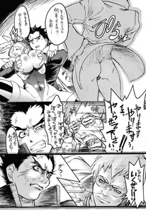 Page 27 of KETSU! MEGATON F - preview thumbnail