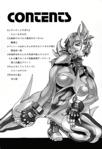 Page 3 of KETSU! MEGATON F - preview thumbnail