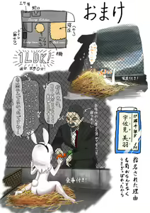 Page 14 of I Tried Becoming a Rabbit - preview thumbnail