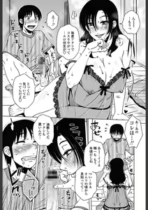 Page 105 of Gokuin Bimajo Senka - preview thumbnail