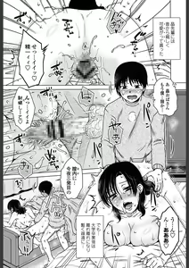 Page 121 of Gokuin Bimajo Senka - preview thumbnail