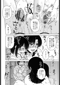 Page 128 of Gokuin Bimajo Senka - preview thumbnail