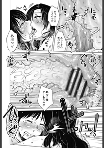 Page 138 of Gokuin Bimajo Senka - preview thumbnail