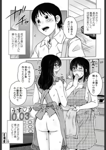 Page 140 of Gokuin Bimajo Senka - preview thumbnail