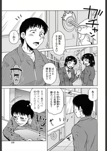 Page 161 of Gokuin Bimajo Senka - preview thumbnail