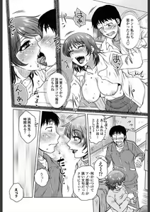 Page 164 of Gokuin Bimajo Senka - preview thumbnail