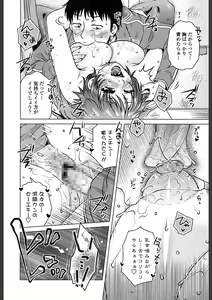 Page 178 of Gokuin Bimajo Senka - preview thumbnail