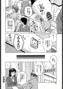 Page 180 of Gokuin Bimajo Senka - preview thumbnail